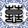 蚁人